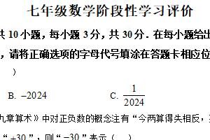 江苏省镇江市丹徒区宜城中学集团五校2025-2026学年七年级上学期10月月考数学试题（含解析）