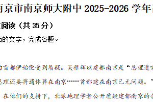 江苏省南京市南京师大附中2025-2026学年高二10月月考语文试题（含解析）