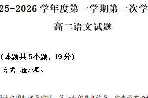 江苏省徐州市沛县2025-2026学年高二10月月考语文试题（含解析）