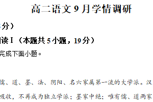 江苏省徐州市七中2025-2026学年高二9月月考语文试题（含解析）