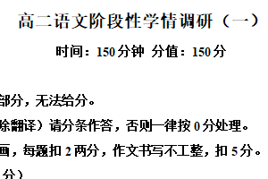 江苏省镇江市吕叔湘中学2025-2026学年高二9月月考语文试题（含解析）