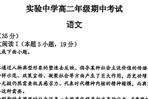江苏省南通市海安市实验中学2025-2026学年高二上学期11月期中考试语文试题（含答案）