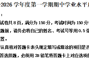 江苏省连云港市赣榆区2025-2026学年高二上学期期中语文试题（含解析）