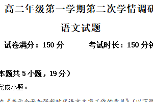江苏省徐州市郑集高级中学2025-2026学年高二上学期期中语文试题（含解析）