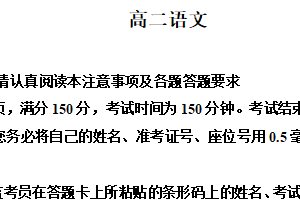 江苏省南通市海安市2025-2026学年高二上学期2月期末语文试题（含解析）