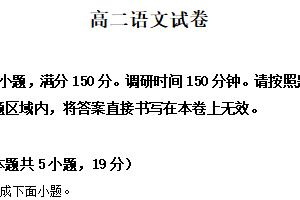 江苏省苏州市2025-2026学年第一学期高二学业期末质量阳光指标调研语文试卷（含解析）