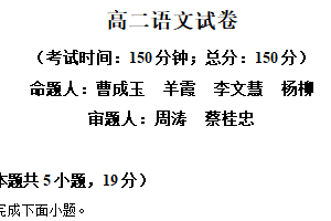 江苏省泰州市2025-2026学年高二上学期2月期末语文试题（含解析）