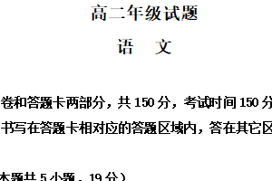 江苏省无锡市2025-2026学年高二上学期期末考试语文试题（含解析）