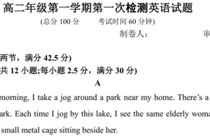 江苏省连云港市灌南高级中学2025-2026学年高二上学期第一次月考英语试卷（含答案）