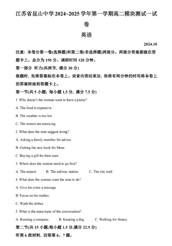 江苏省苏州市昆山中学2025-2026学年高二上学期10月月考英语试题(含解析)