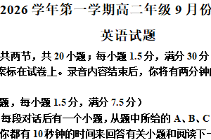 江苏省连云港市东海高级中学2025-2026学年高二上学期10月月考英语试题（含解析）