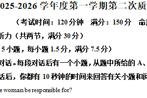 江苏省连云港市东海县城北高级中学2025-2026学年高二上学期第二次月考英语试题（含解析）