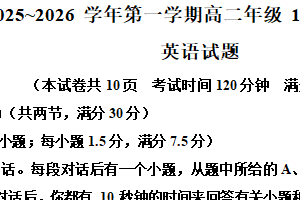 江苏省连云港市赣榆区赣榆高级中学2025-2026学年高二上学期10月月考英语试题（含解析）