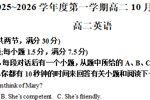 江苏省南京市金陵中学河西学校2025-2026学年高二上学期十月英语月考试题（含解析）