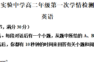 江苏省南通市海安市实验中学2025-2026学年高二上学期10月月考英语试题（含解析）