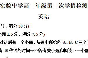江苏省南通市海安市实验中学2025-2026学年高二上学期12月月考英语试题（含解析）