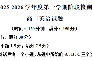 江苏省南通市海门区海门中学2025-2026学年高二上学期12月月考英语试题（含解析+听力音频）