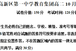 江苏省苏州市高新区第一中学2025-2026学年高二上学期10月月考英语试题（含解析）