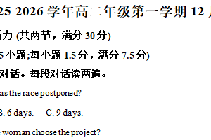 江苏省苏州市高新区苏州实验中学（科技城）2025-2026学年高二上学期12月月考英语试题（含解析）