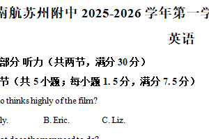 江苏省苏州市工业园区南京航空航天大学苏州附属中学2025-2026学年高二年级上学期英语10月月考试题（含解析）