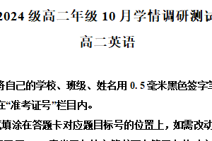 江苏省苏州市工业园区星海实验中学2025-2026学年高二年级上学期英语10月月考试题（含解析）