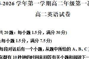 江苏省苏州市昆山市震川高级中学2025-2026学年高二年级上学期英语10月月考试题（含解析）