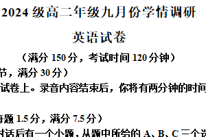 江苏省苏州市吴江区震泽中学2025-2026学年高二年级上学期英语10月月考试题（含解析）