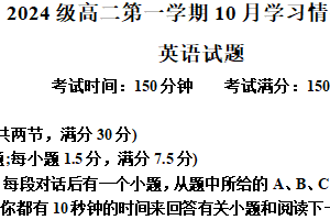 江苏省苏州市吴中区木渎高级中学2025-2026学年高二年级上学期10月月考英语试题（含解析）