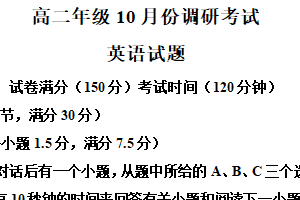 江苏省宿迁中学2025-2026学年高二上学期10月份调研测试英语试题（含解析+听力音频）