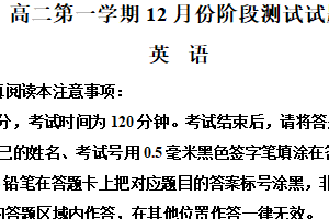 江苏省宿迁市如东高级中学2025-2026学年高二上学期12月月考英语试题（含解析）