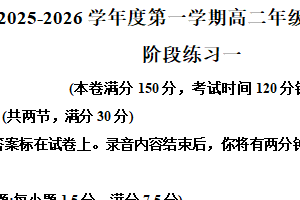 江苏省扬州市广陵区扬州大学附属中学2025-2026学年高二上学期10月月考英语试题（含解析）