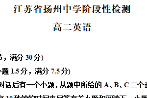 江苏省扬州市广陵区扬州中学2025-2026学年高二上学期12月月考英语试题（含解析）