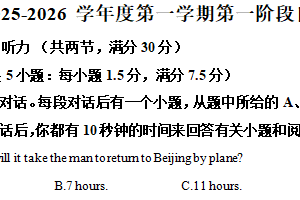 江苏省扬州市新华中学2025-2026学年高二上学期第一次月考英语试题（含解析）