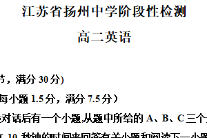 江苏省扬州中学2025-2026学年高二上学期10月月考英语试题（含解析）