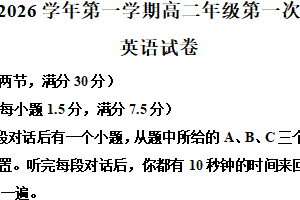江苏省镇江市实验高级中学、茅以升中学等校2025-2026学年高二上学期10月月考英语试题（含解析）