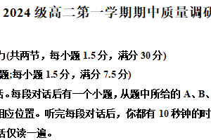 江苏省常州市奔牛高级中学2025-2026学年高二上学期期中英语试题（含解析）