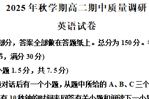江苏省常州市金坛区2025-2026学年高二上学期11月期中英语试题（含解析）