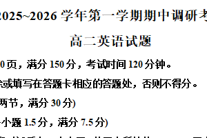 江苏省连云港市东海县2025-2026学年高二上学期11月期中英语试题（含解析）