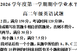 江苏省连云港市赣榆区2025-2026学年高二上学期11月期中英语试题（含解析+听力音频）