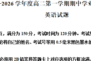 江苏省连云港市灌云县2025-2026学年高二上学期11月期中英语试题（含解析）