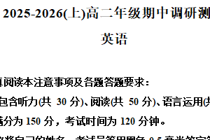 江苏省南通市2025-2026学年高二上学期期中质量监测英语试题（含解析）