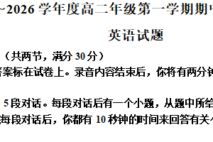江苏省南通市如皋市2025-2026学年高二上学期11月期中英语试题（含解析）