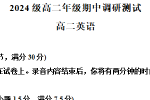 江苏省苏州市工业园区星海实验中学2025-2026学年高二上学期期中考试英语试题（含解析）