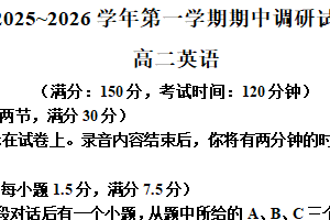 江苏省宿迁市泗阳县2025-2026学年高二上学期11月期中英语试题（含解析）