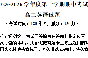 江苏省泰州市姜堰区调研测试2025-2026学年高二上学期11月期中英语试题（含解析）
