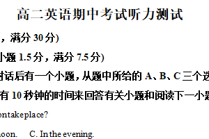 江苏省无锡市惠山区锡山高级中学2025-2026学年高二年级第一学期期中考试英语试题（含解析）