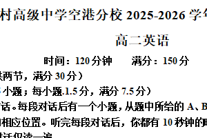 江苏省无锡市新吴区江苏省梅村高级中学空港分校2025-2026学年高二上学期11月期中英语试题（含解析）