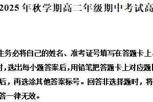 江苏省无锡市宜兴市2025-2026学年高二上学期期中六校联考英语试题（含解析）