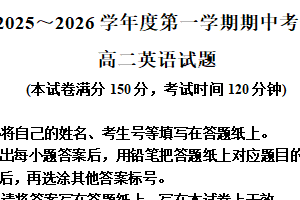 江苏省徐州市2025-2026学年高二上学期11月期中英语试题（含解析+听力音频）
