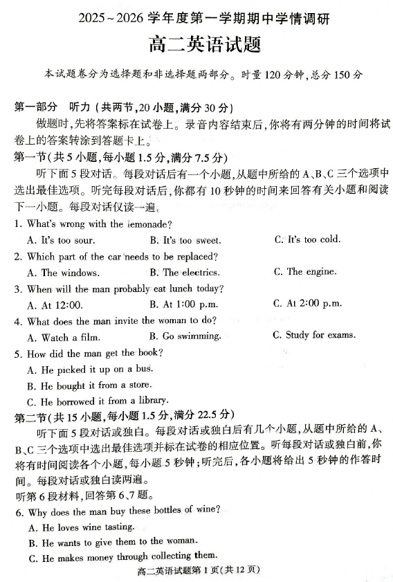 江苏省徐州市铜山区2025-2026学年高二上学期11月期中英语试题(含答案)